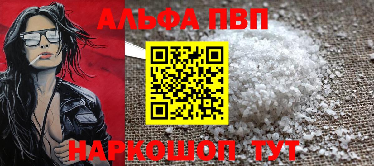 A PVP Соль  Вход с VPN  Alpha PVP СК  Старая Русса  A PVP СК КРИС 