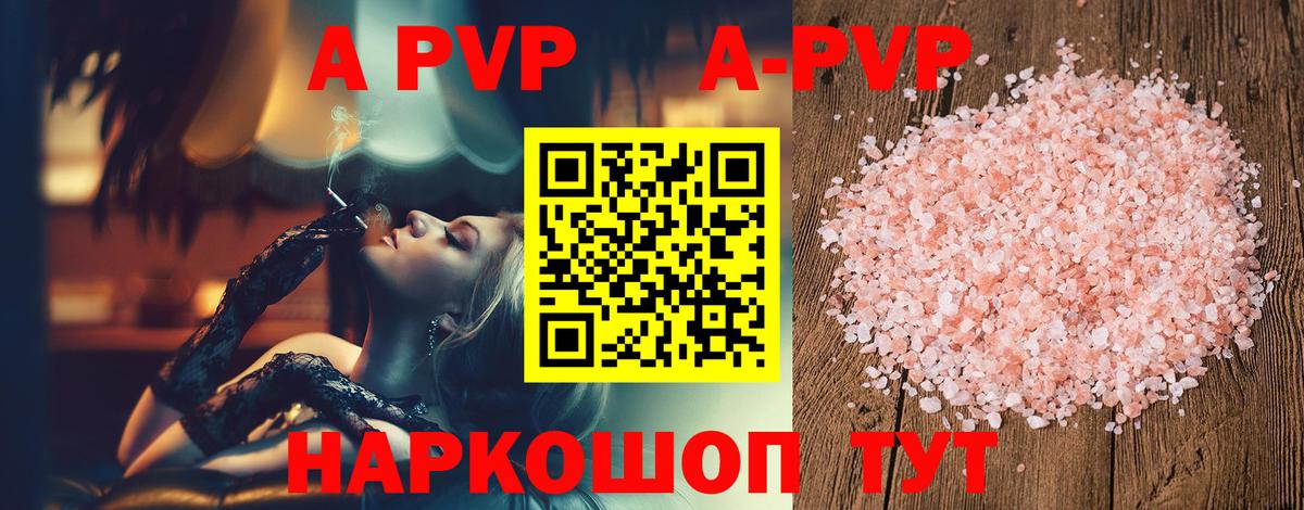 Alpha-PVP СК Старая Русса