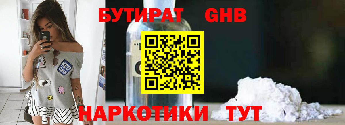 Старая Русса  БУТИРАТ оксана  Вход с VPN 