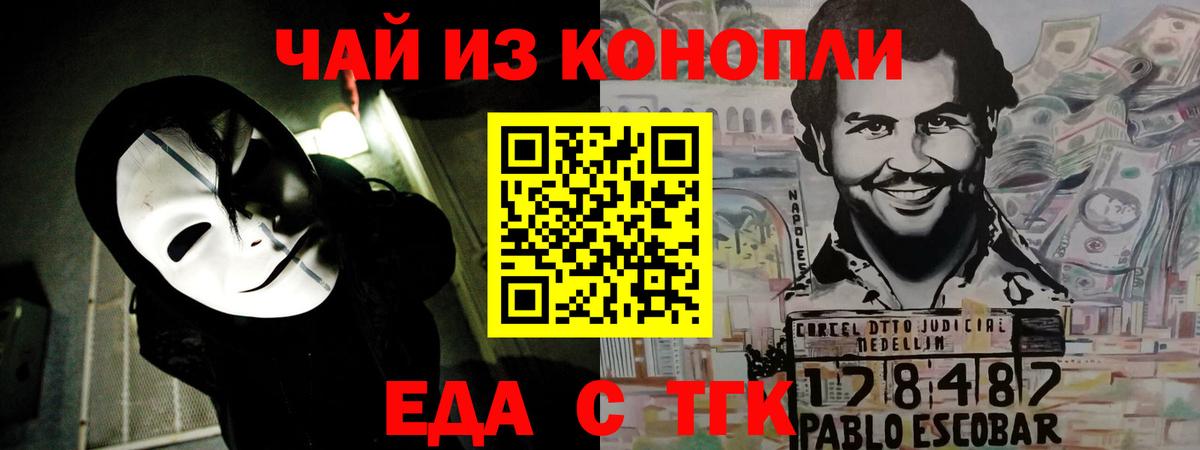 Cannafood марихуана  Вход с VPN  Старая Русса 