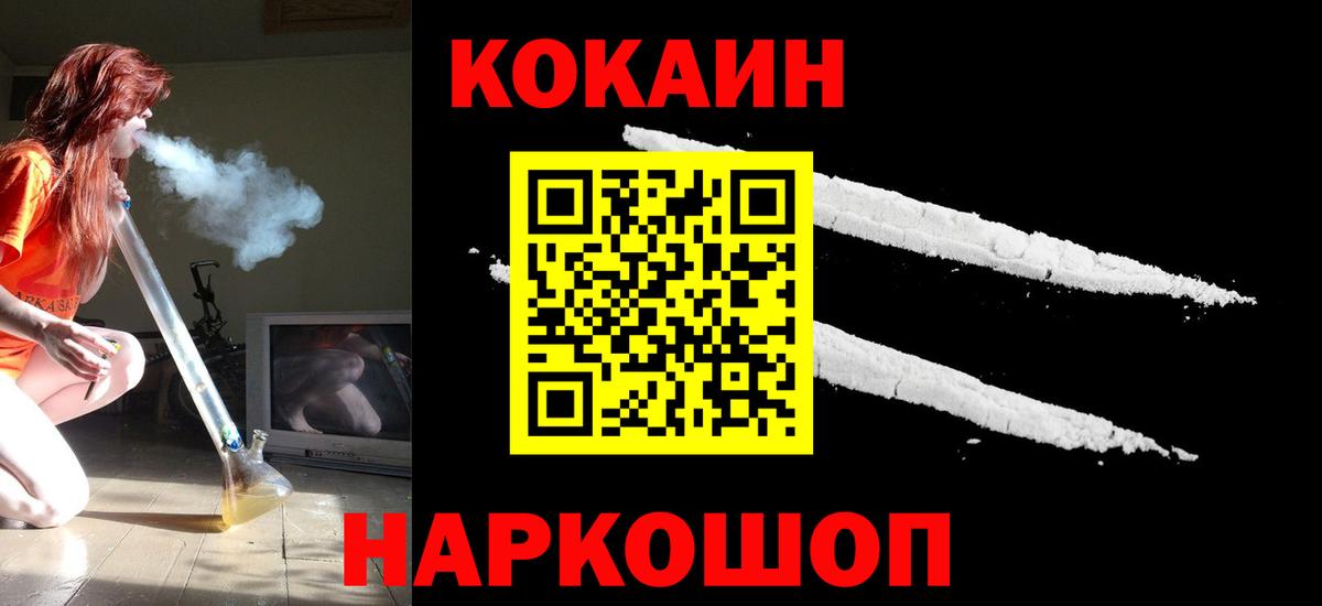 продажа наркотиков  COCAIN  Старая Русса  Вход с VPN  Кокаин VHQ 