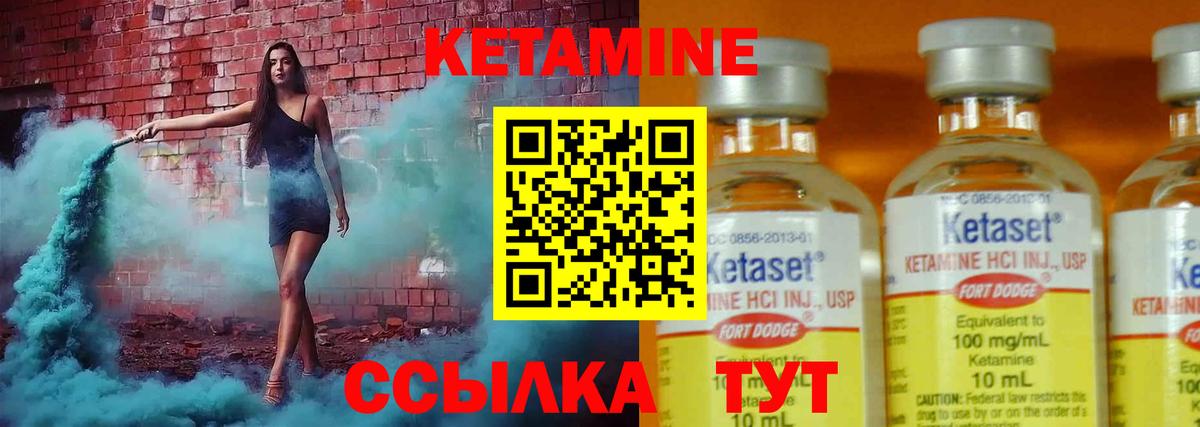 КЕТАМИН ketamine Старая Русса