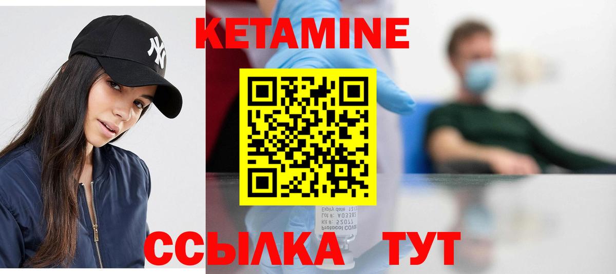 КЕТАМИН ketamine  Вход с VPN  Старая Русса 