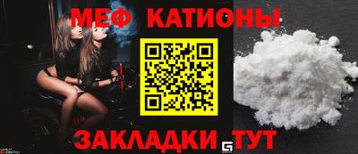 мяу мяу кристалл Бузулук
