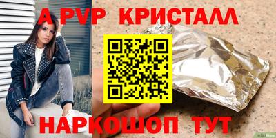 мяу мяу кристалл Бузулук