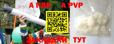 ALPHA PVP Будённовск