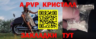 apvp Бугуруслан