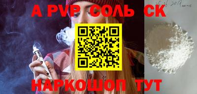 ALPHA PVP Будённовск