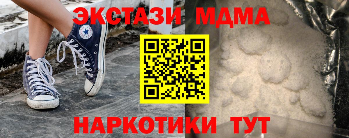 MDMA кристаллы  МДМА crystal  Вход с VPN  Старая Русса 