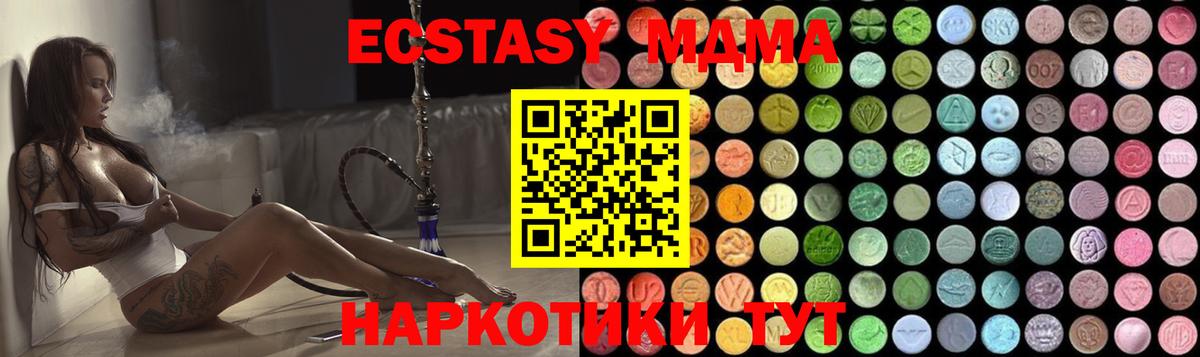 MDMA VHQ Старая Русса