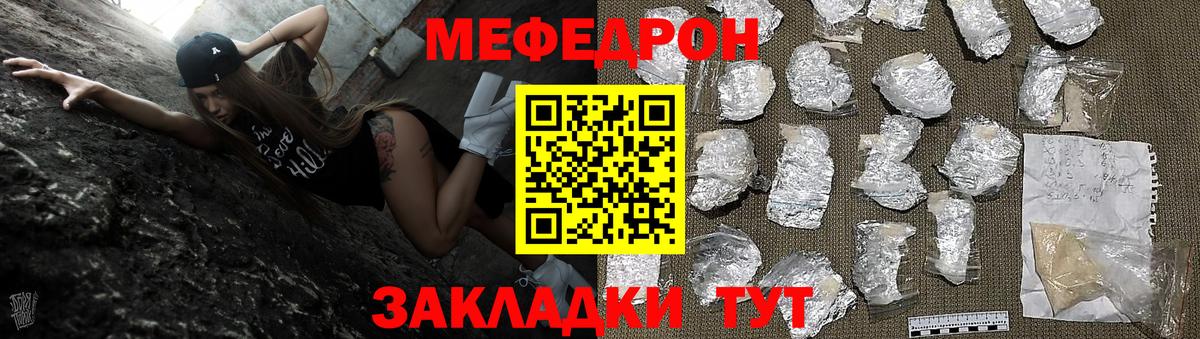 МЕФ мяу мяу  Вход с VPN  Старая Русса  МЯУ-МЯУ  МЕФ  Меф мука 