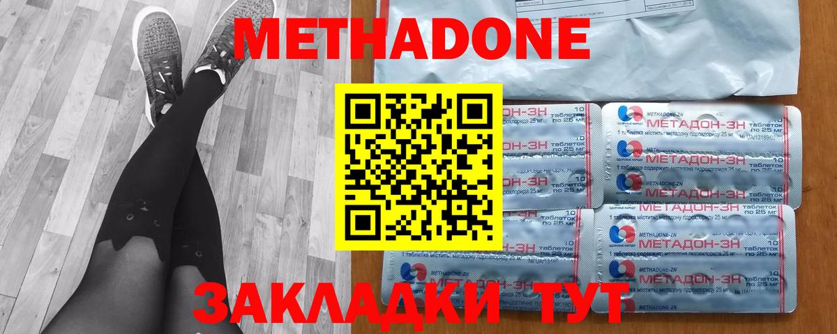 Старая Русса  МЕТАДОН VHQ  Вход с VPN 