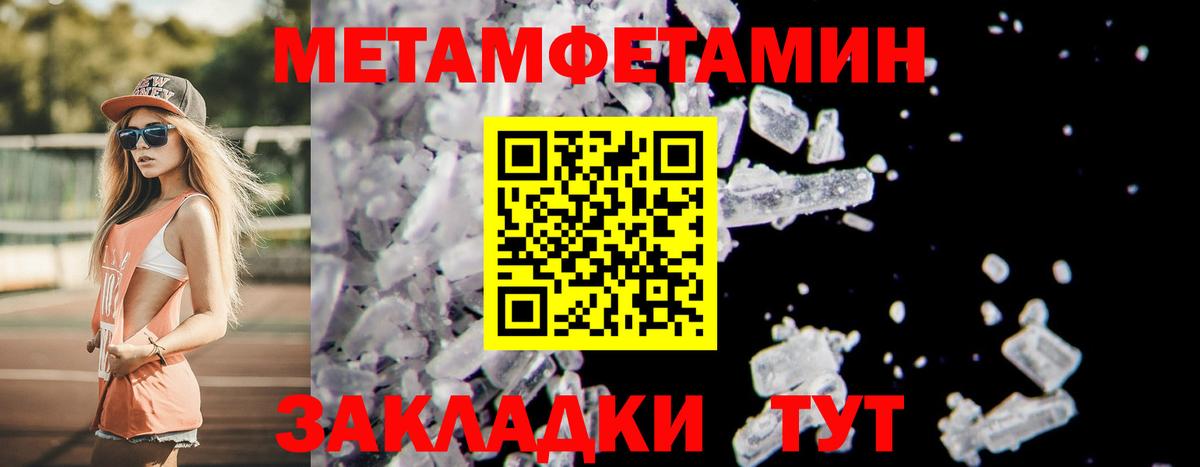 Метамфетамин пудра Старая Русса