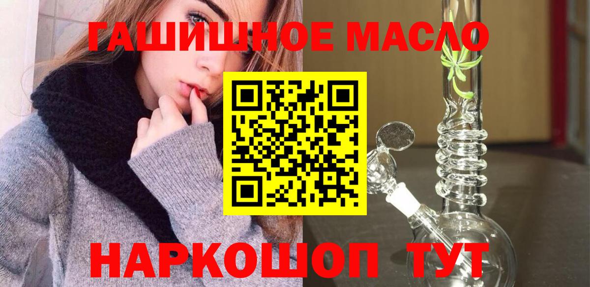 Старая Русса  хочу наркоту  Вход с VPN  ТГК жижа 
